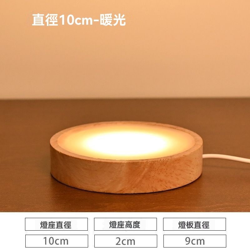 【台灣優選】 【充電款 】LED燈座 發光底座 DIY小夜燈 實木燈 原木展示燈 USB展示燈座 實木擺飾 裝飾 魚缸燈 | 蝦皮購物