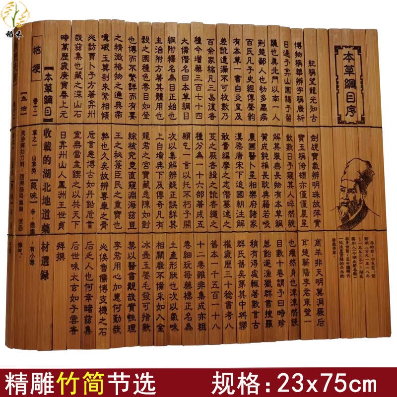 竹簡 竹簡書 拍攝道具 竹捲 茶室 茶經 孫子兵法 蘭亭序 三字經 道德經 心經 論語 風水 金剛經 大悲咒竹簡道德經孫 | 蝦皮購物
