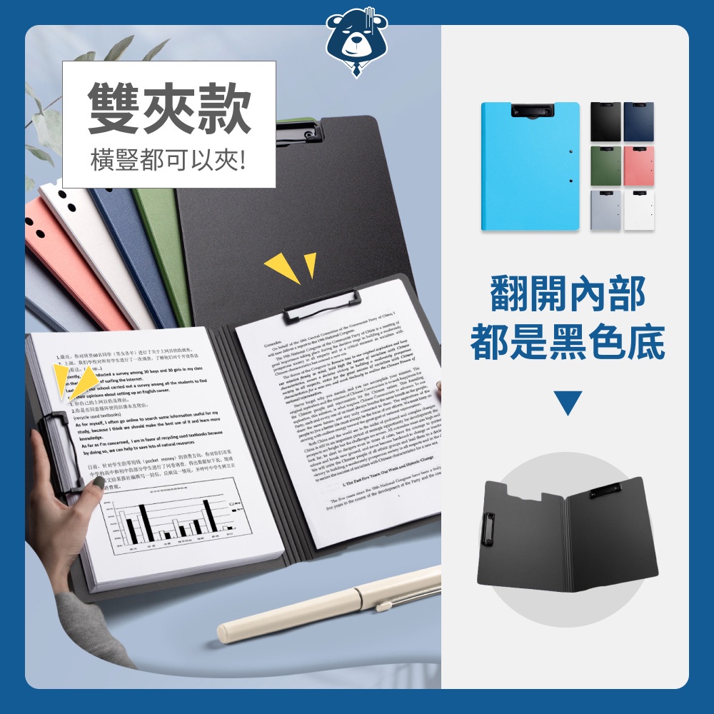 A4板夾 文件夾 資料夾 文件板夾 雙夾文件夾 A4夾板 書寫板 A4文件夾 板夾 夾板 墊板 資料夾板 菜單夾 票夾 | 蝦皮購物