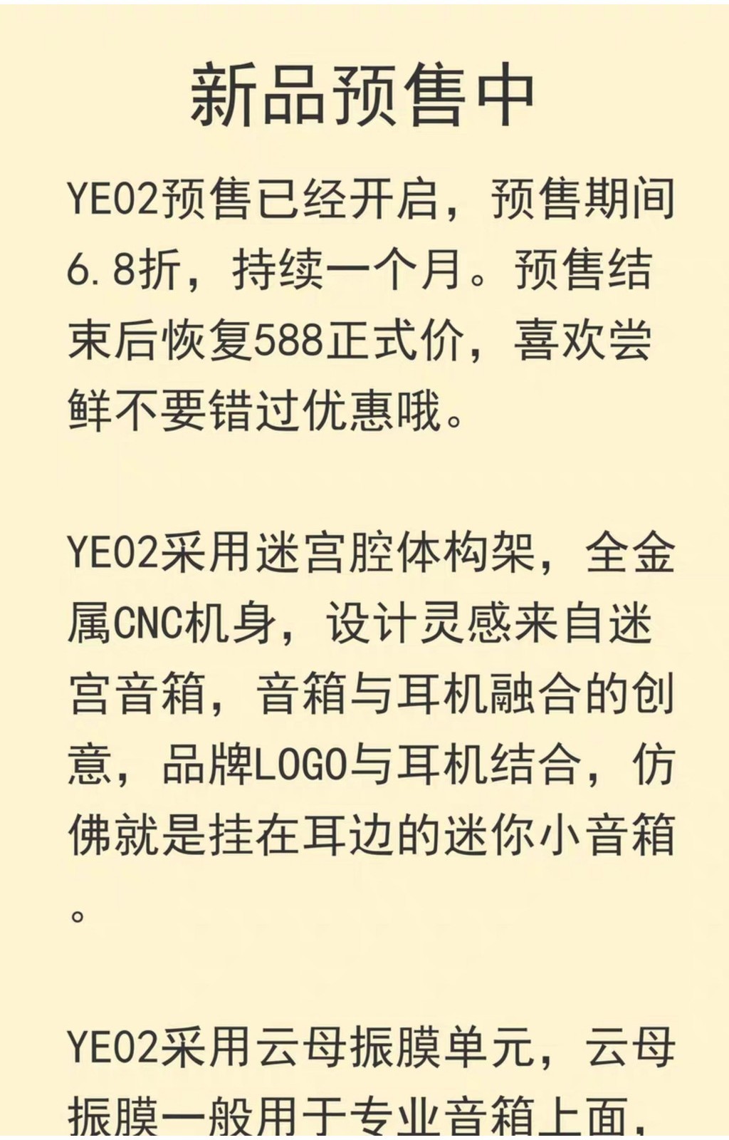 輪聲 YE365 芸香 YE05 風輪 YE01 紫荊 YE02 銀翼 風鈴 YEONE M8 平頭塞 mmcx可換線 | 蝦皮購物