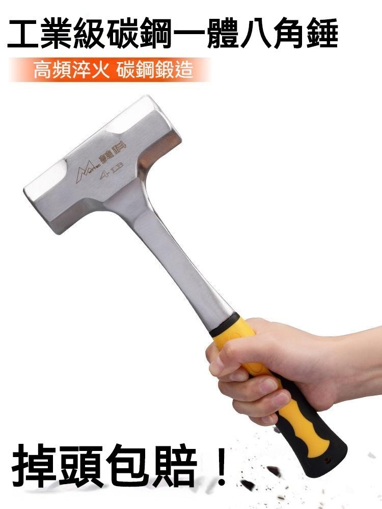 台灣出貨 不掉頭一體錘子 多功能重型八角錘 榔頭 實心鐵錘 連體手錘 手工工具 裝修工具 2磅/3磅/4磅 工地砸牆 | 蝦皮購物