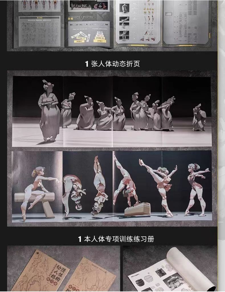 【官方正品】 動漫人體結構表現技法專項訓練 施通TC晨遊戲動漫手繪基礎入門 //聯合書店 | 蝦皮購物
