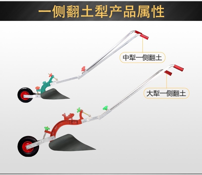 🌈台灣公司＋發票🌈手拉犁 手扶犁單人犁地開溝犁起壟器小型耕地機農用神器人工鬆土機 | 蝦皮購物