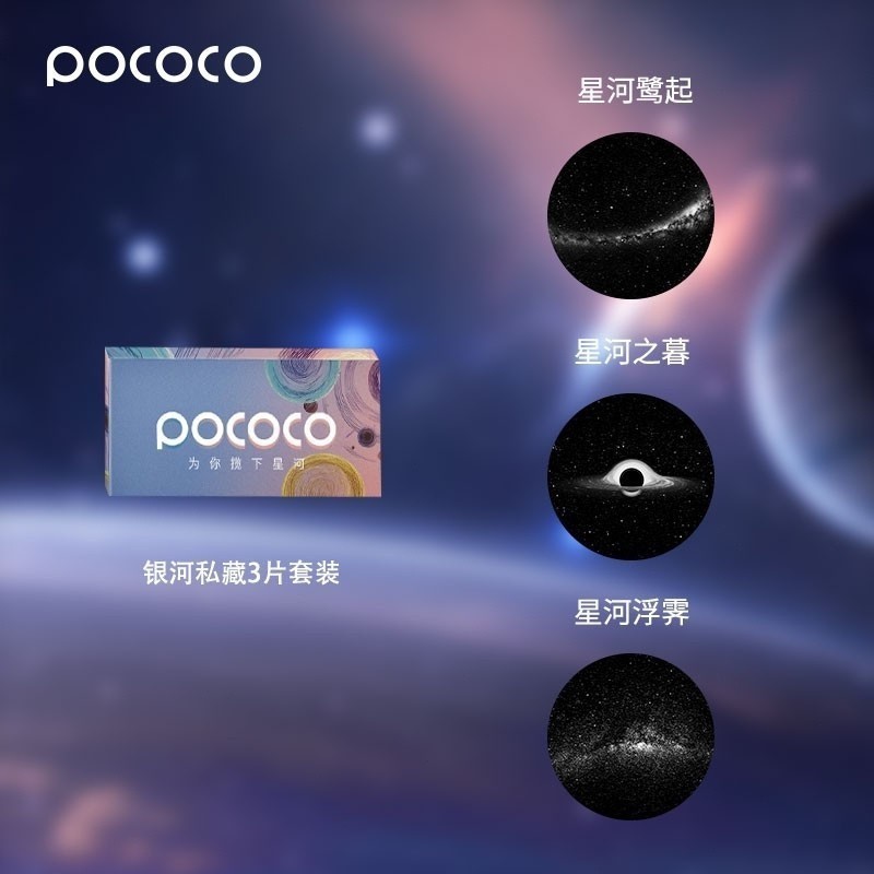 免運 POCOCO 星空燈投影燈片 星雲投影片 十二星座投影片 風象星座投影片 臥室小夜燈投影片 高顏值投影片 配主機用 | 蝦皮購物