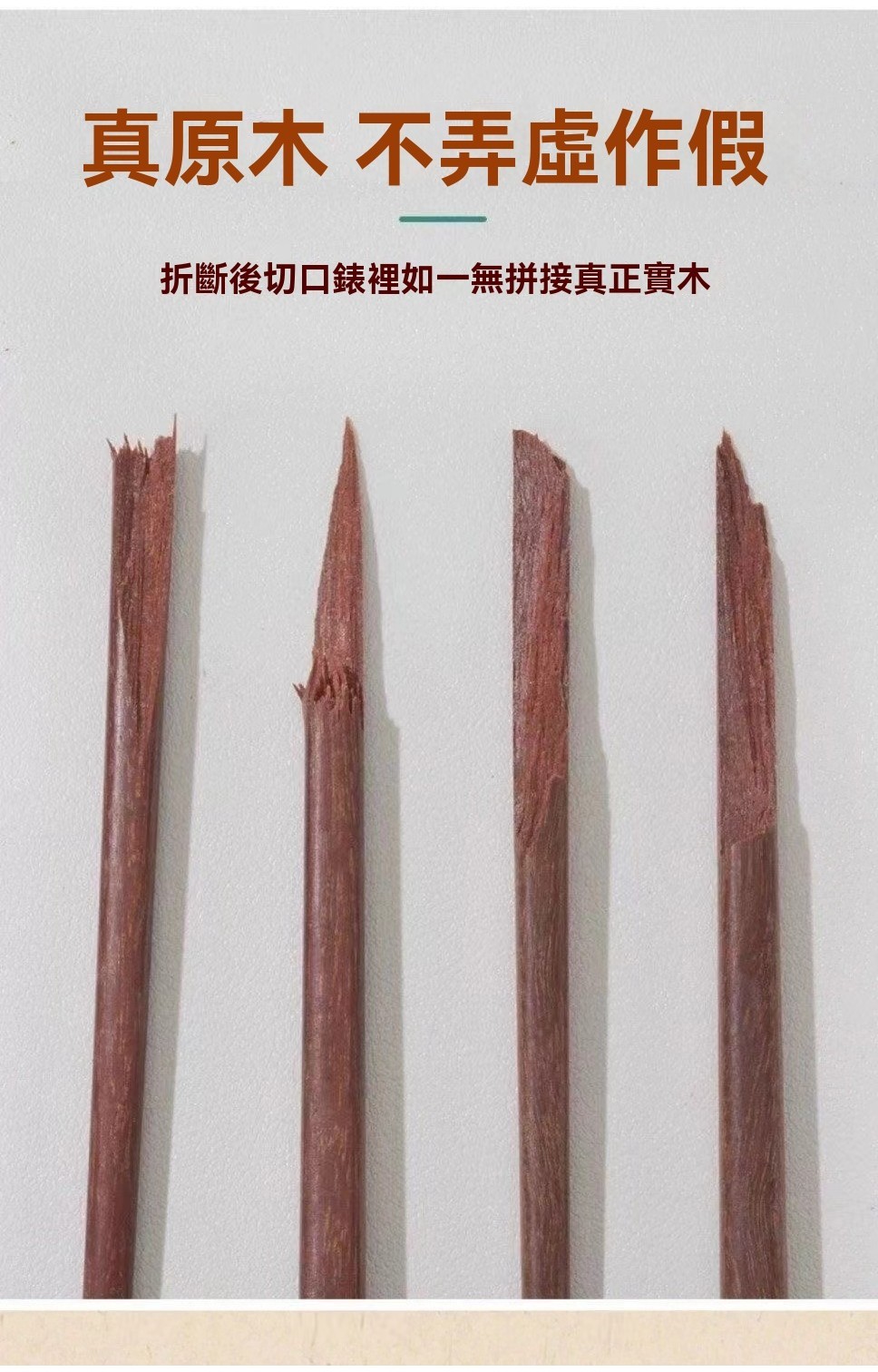 【台灣出貨】天然原木筷 無漆筷 無蠟筷 實木筷 紅檀木筷 雞翅木筷子 防霉筷 防滑筷 原木筷 廚房筷 耐高溫筷 環保筷子 | 蝦皮購物