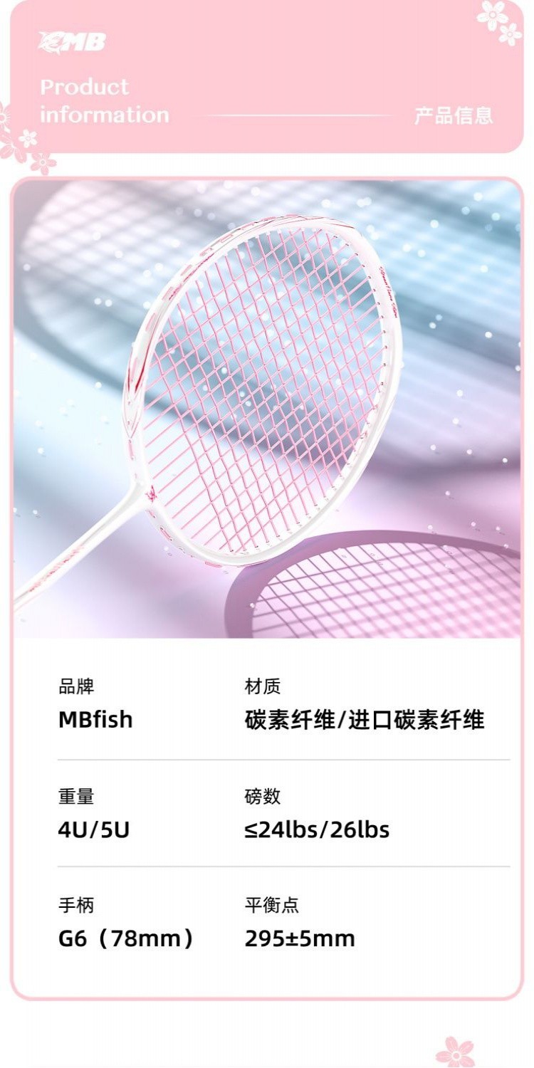 【女神專屬】MBfish 全碳素 羽毛球拍 套裝 雙拍 單拍 女士 專用 時尚 超輕 碳縴維 耐用型 高顏值 | 蝦皮購物