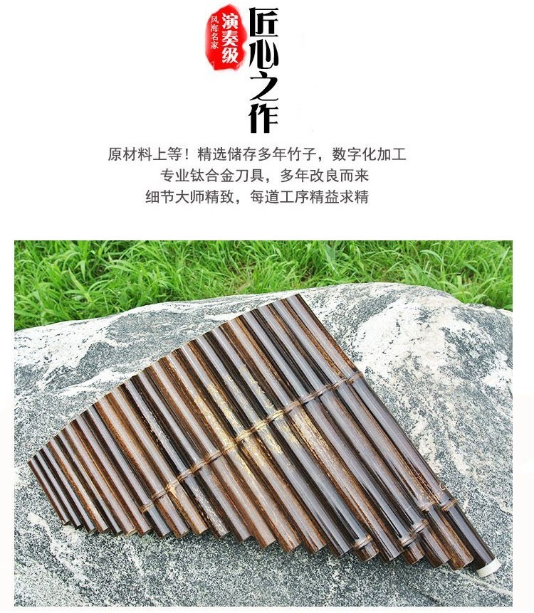 可開發票排簫樂器入門專業演奏排簫16管手工紫竹排蕭22管G調C初學新手 排蕭學校樂器 排笛 自學演出校園樂器 敎學排簫 | 蝦皮購物