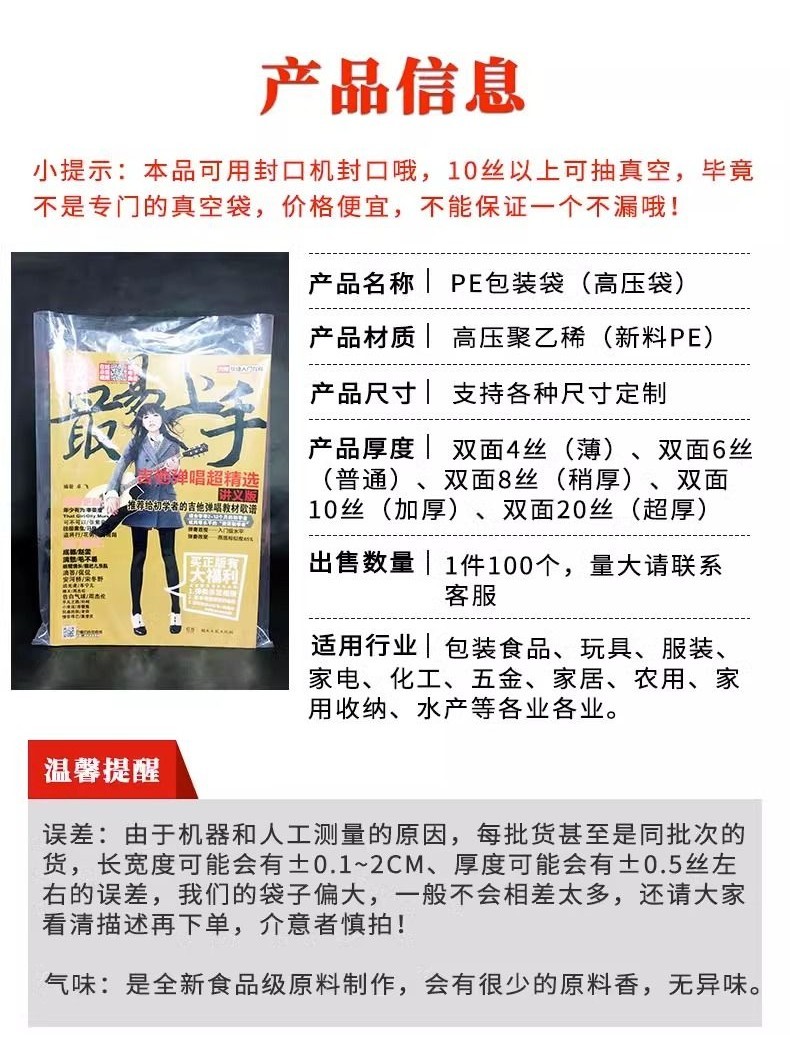 pe小號平口袋超長條塑料袋子直筒透明細長冰柱薄膜帶魚包裝袋 9SPP | 蝦皮購物
