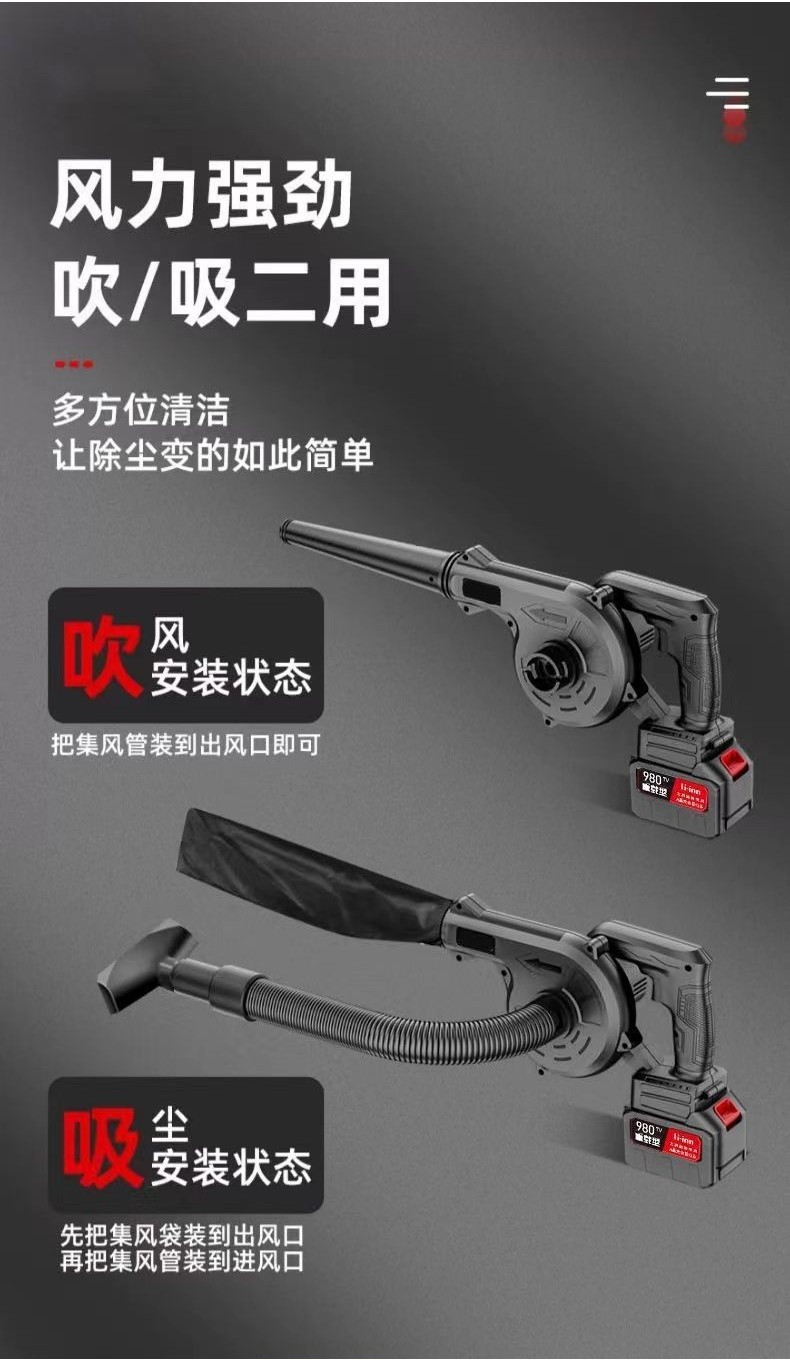 🔥台灣出貨🔥 新品上市 德國大功率工業鋰電鼓風機 充電式吹風機 強勁車載吹灰機 傢用除塵器 小型車載吹灰機 | 蝦皮購物