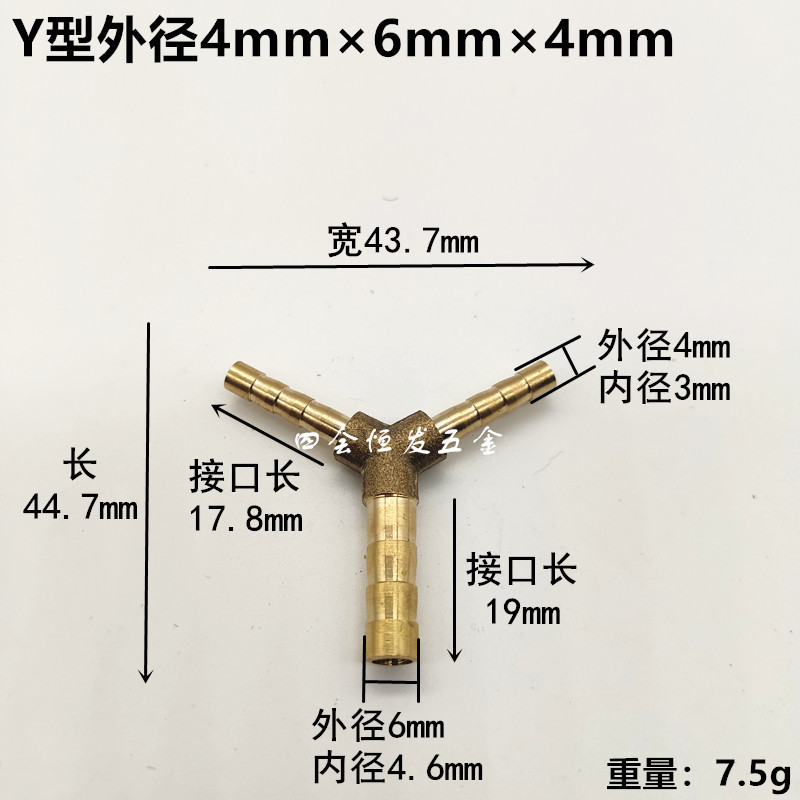 購滿199出貨 銅Y型變徑寶塔三通 4 6 8 10 12異徑三通 軟水管油管氣管大變小接頭 | 蝦皮購物