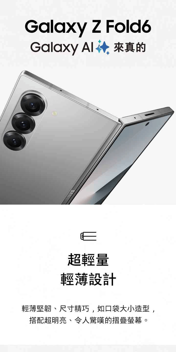 SAMSUNG Galaxy Z Fold6 256GB智慧型手機| 蝦皮購物 SAMSUNG Galaxy Z Fold6 256GB智慧型手機| 蝦皮購物