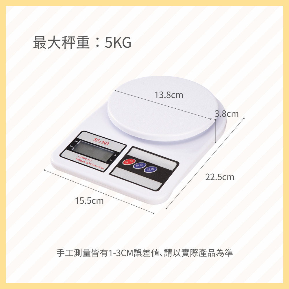 電子秤 SF-400 5KG 料理秤 電子食物秤 食物秤 萬用秤 秤重 公克 盎司 廚房秤 非交易用秤 秤重器 小秤子 | 蝦皮購物