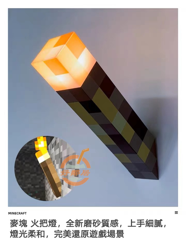 8h台灣出貨 minecraft 火把 創世神火把小夜燈 我的世界系列周邊 男生禮物 我的世界小夜燈發光礦物 變色藥水瓶 | 蝦皮購物