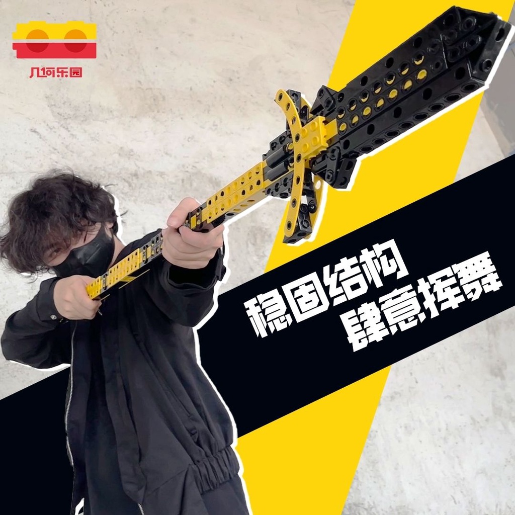 武器大師 武器模型 武器 組裝 刀劍弓 拚裝 積木 幾何樂園武器大師國潮積木新拚裝潮玩玩具16形態變換武器 | 蝦皮購物