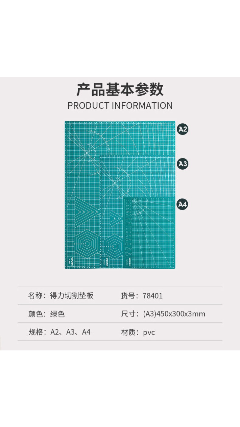 【熱銷】得力切割墊板 a3手賬墊板 手工雕刻墊板 大號軟硬 a4學生刻 板桌面墊子 | 蝦皮購物