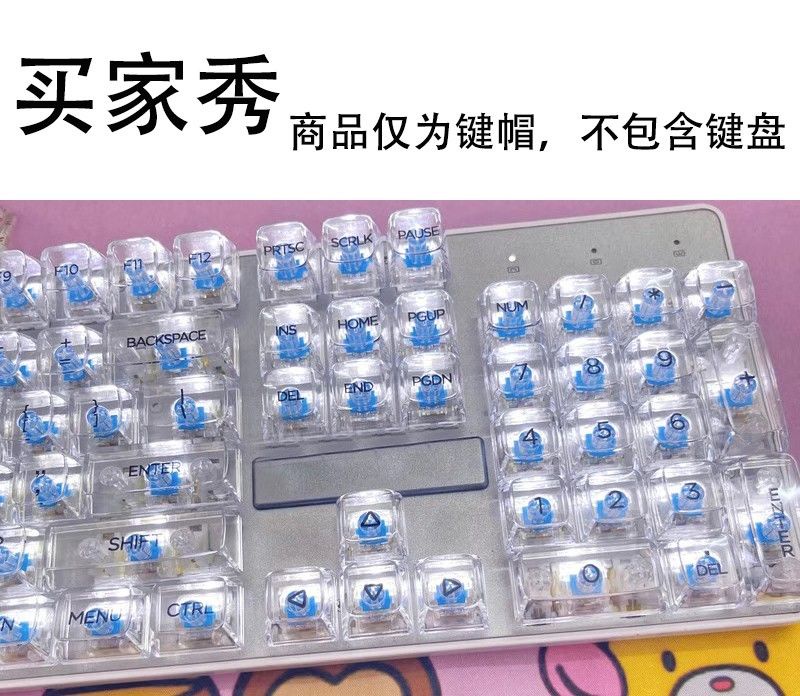 🔥蝦皮特惠價🔥 鍵帽 注音鍵帽 機械鍵盤鍵帽 個性鍵帽 ICEDI冰典 全透明鍵帽CBSA高度球帽有刻冰塊透光PC材質 | 蝦皮購物