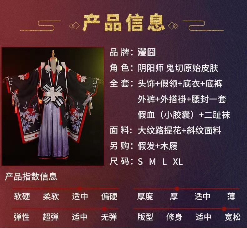 /清倉【漫囧】陰陽師 鬼切 未覺醒刀鳴散華皮膚 cosplay服裝 鬼切COS服全套 漫展高質量 清倉特賣 | 蝦皮購物