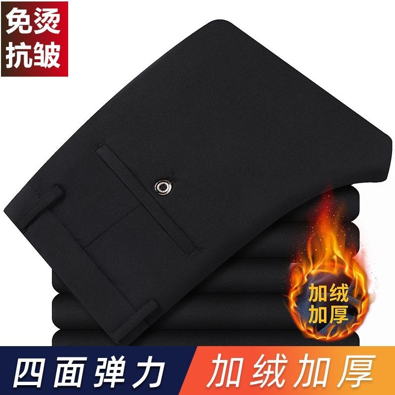 ［特價$259→$219］男裝凹凸紋理彈性西裝休閒褲