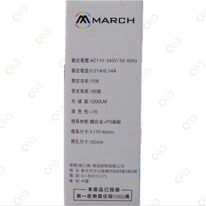 (A Light)附發票[台灣晶元晶片]MARCH LED 15W 15CM勁亮崁燈/嵌燈/桶燈 全電壓 保固一年 | 蝦皮購物