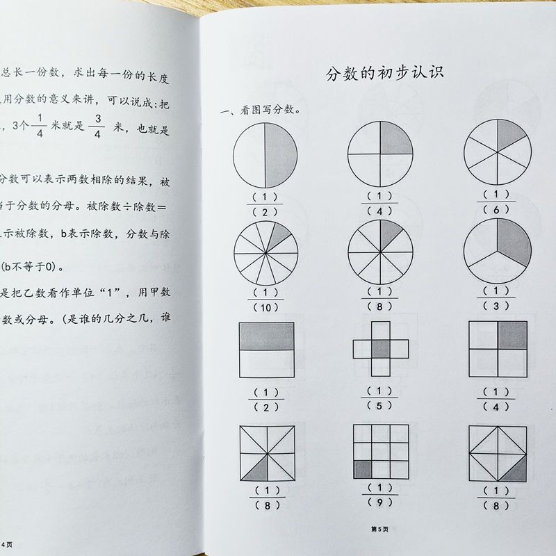 三年級數學 分數 認識分數 學習 基礎教學 入門課業本 敎學用本 分數認知演示 分數教具 分數加減 分數條 教具 | 蝦皮購物