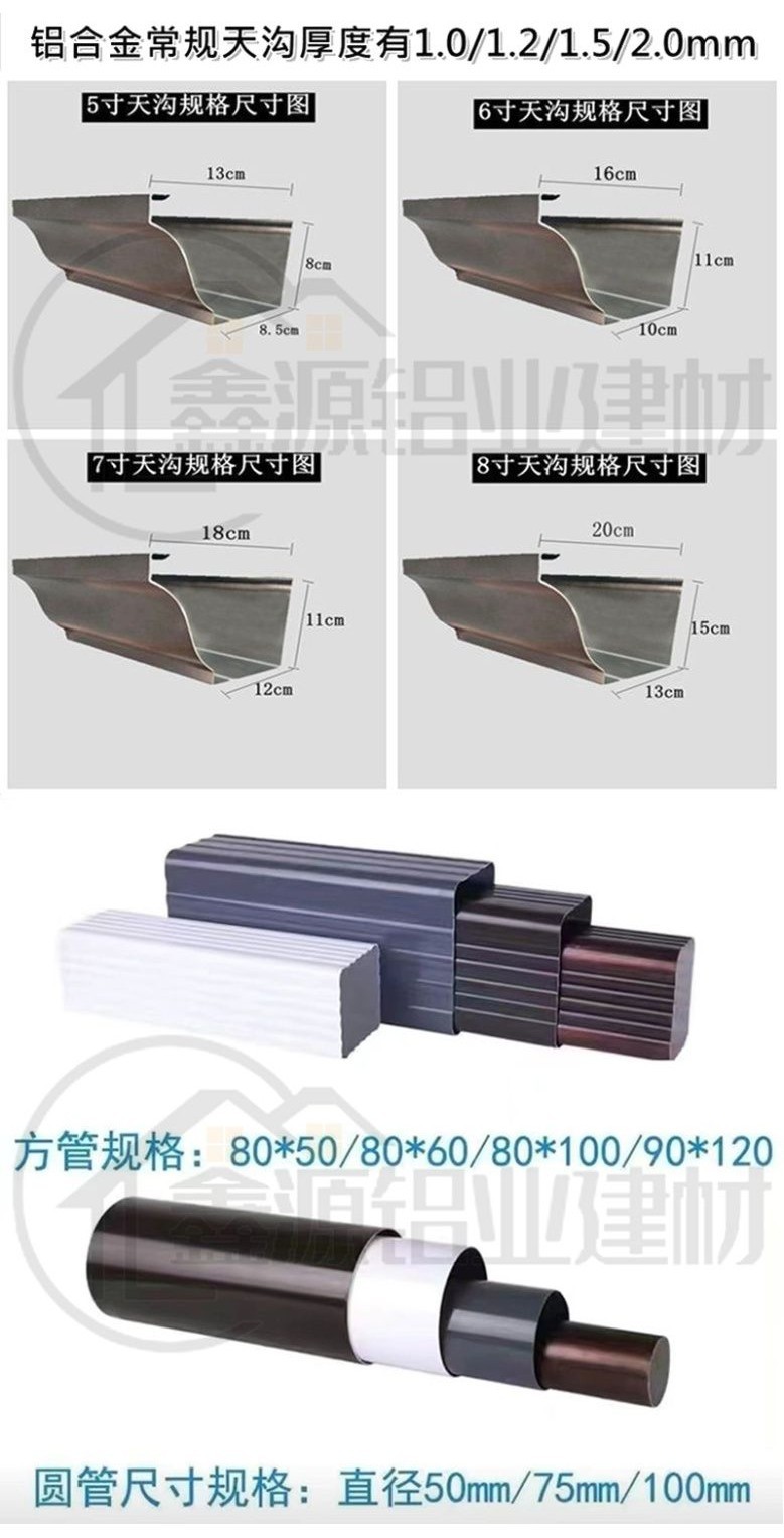 [鋁閤金水槽]鋁閤金成品天溝簷溝水槽u型槽屋簷排水槽雨水槽陽光房屋頂落水管 OTFD | 蝦皮購物
