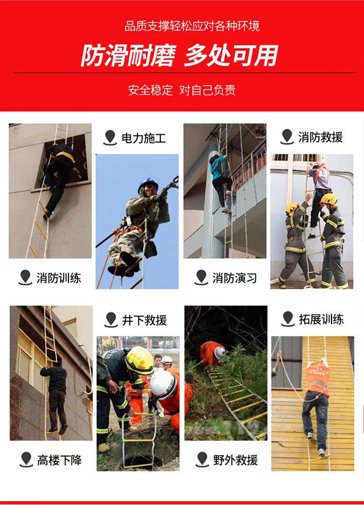 熱銷#軟梯繩梯 消防救援逃生應急繩梯 高空作業攀爬梯 高樓逃生神器 攀巖梯繩梯 軟梯 消防逃生軟梯繩梯 | 蝦皮購物