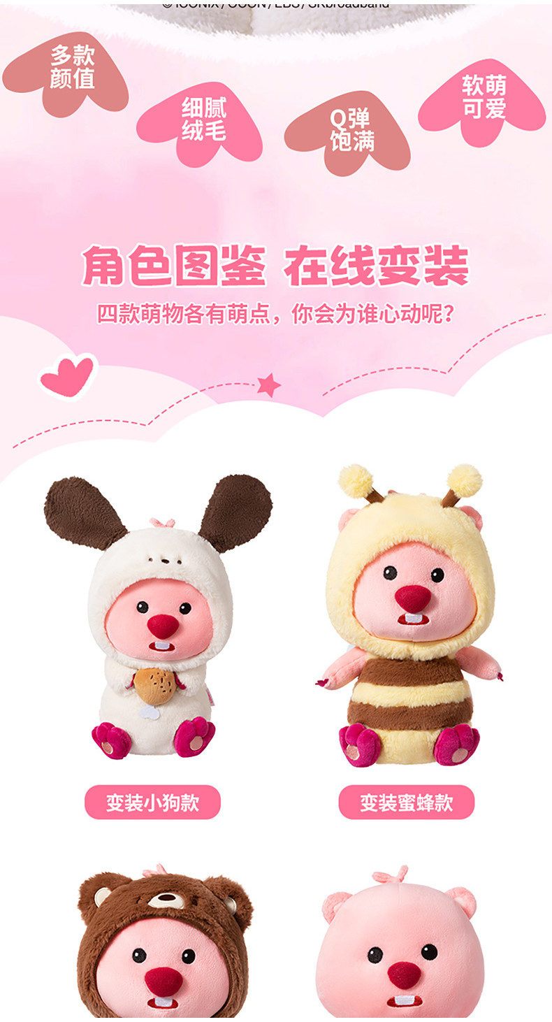名創優品loppy玩偶正版海狸loopy露比可愛毛絨公仔玩具抱枕玩偶 | 蝦皮購物