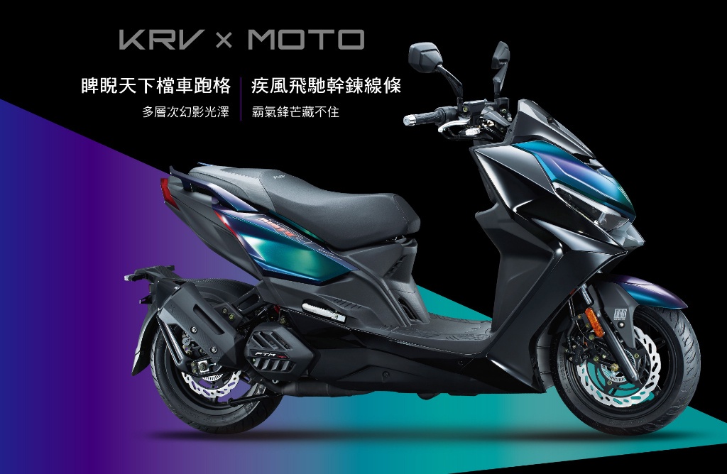 光陽 KRV MOTO 180 TCS 特仕車系列 SA35AE 送千萬險 KYMCO【Buybike購機車】 | 蝦皮購物