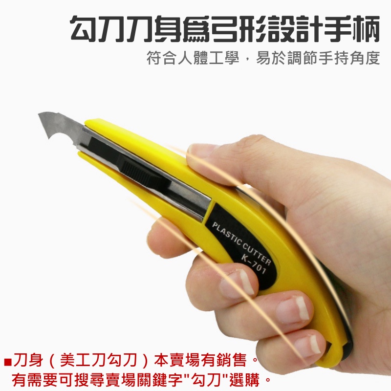 【台灣現貨】手動美工刀勾刀專用刀片（10片/盒）＃A03025 亞克力刀刀片 有機玻璃切割刀刀片 勾刀刀片 勾刀美工刀 | 蝦皮購物