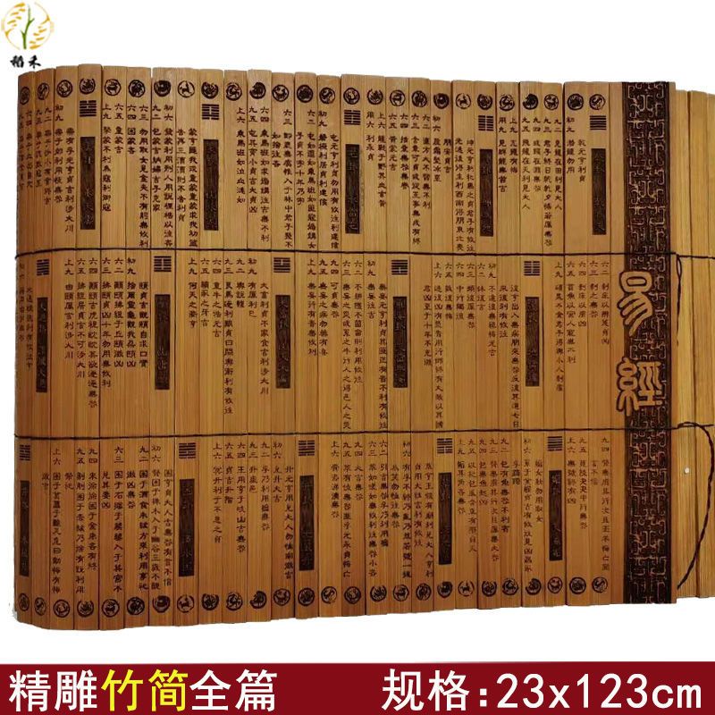 竹簡 竹簡書 拍攝道具 竹捲 茶室 茶經 孫子兵法 蘭亭序 三字經 道德經 心經 論語 風水 金剛經 大悲咒竹簡道德經孫 | 蝦皮購物