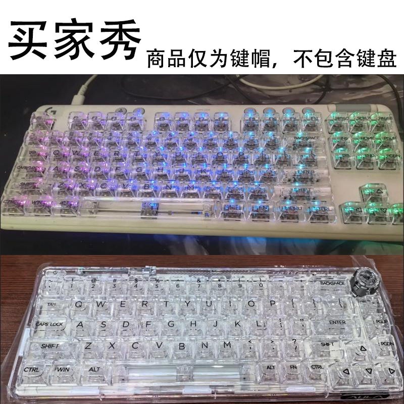 🔥蝦皮特惠價🔥 鍵帽 注音鍵帽 機械鍵盤鍵帽 個性鍵帽 ICEDI冰典 全透明鍵帽CBSA高度球帽有刻冰塊透光PC材質 | 蝦皮購物