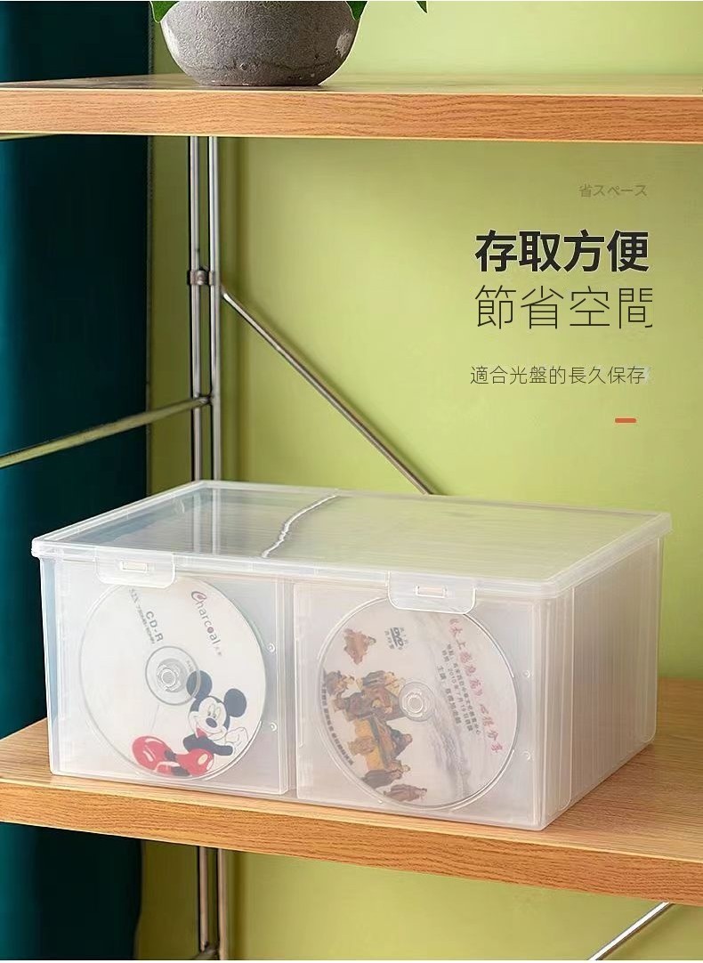 CD收納盒 光盤收納箱多片CD盒大容量DVD藍光碟片專輯遊戲碟PS4儲存 收納盒 光盘盒 储存盒带盖 游戏碟片收纳盒 | 蝦皮購物
