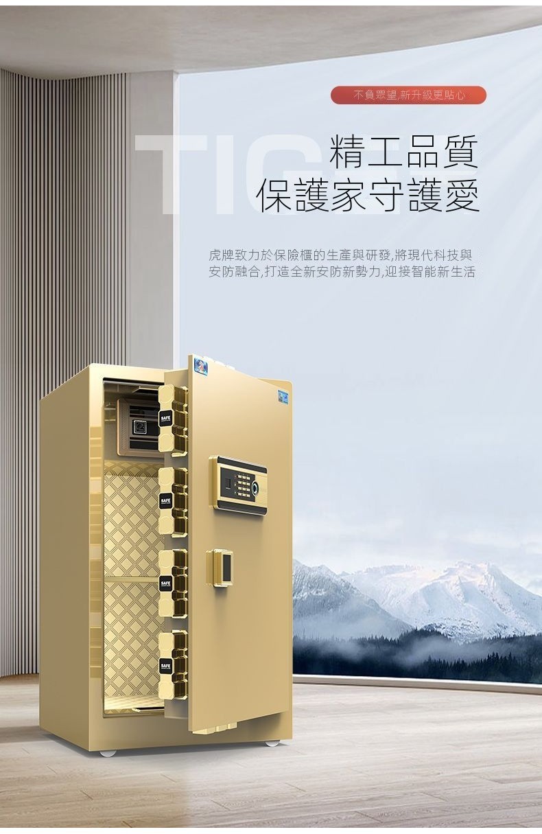 【免運】虎牌保險櫃 保險箱 防盜 實時監控 Wifi遠程開啟指紋密碼鑰匙傢用小型指紋保險箱辦公大型 | 蝦皮購物