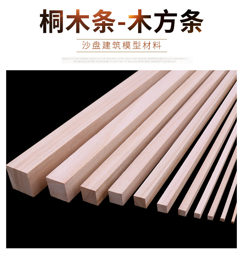 購滿199發貨 桐木條 桐木片 松木條 細木條 diy手工模型 制作小木屋 材料方木棍 | 蝦皮購物