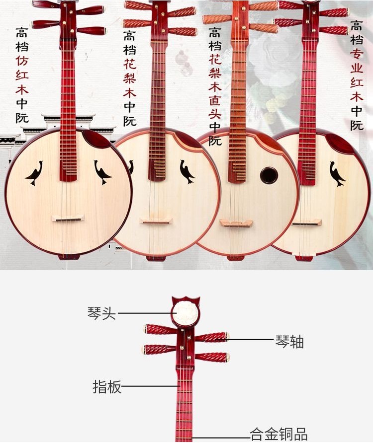 可開發票中阮樂器 專業演奏級花梨木中阮 普及 考級 演出中阮樂器廠傢直銷 中阮琴 中阮 阮 | 蝦皮購物