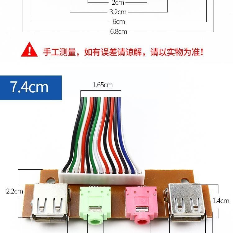 【蝦皮最低價】機箱前麵闆綫音頻口USB接口 臺式主機電腦前置擋闆綫擴展usb2.0口 | 蝦皮購物