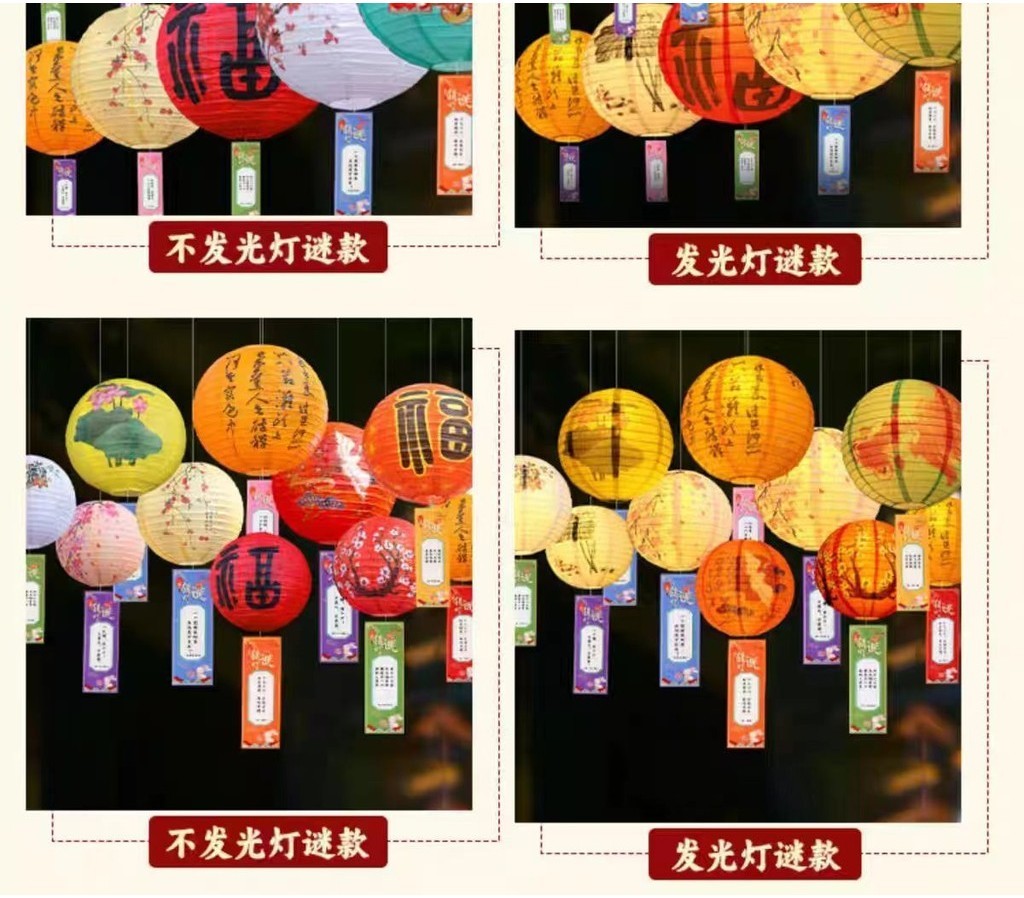 【可開統編】🌕中秋節燈籠猜燈謎 DIY燈謎商場社區節日場景布置可發光燈籠裝飾紙字謎發光掛飾中秋氛圍裝飾 | 蝦皮購物