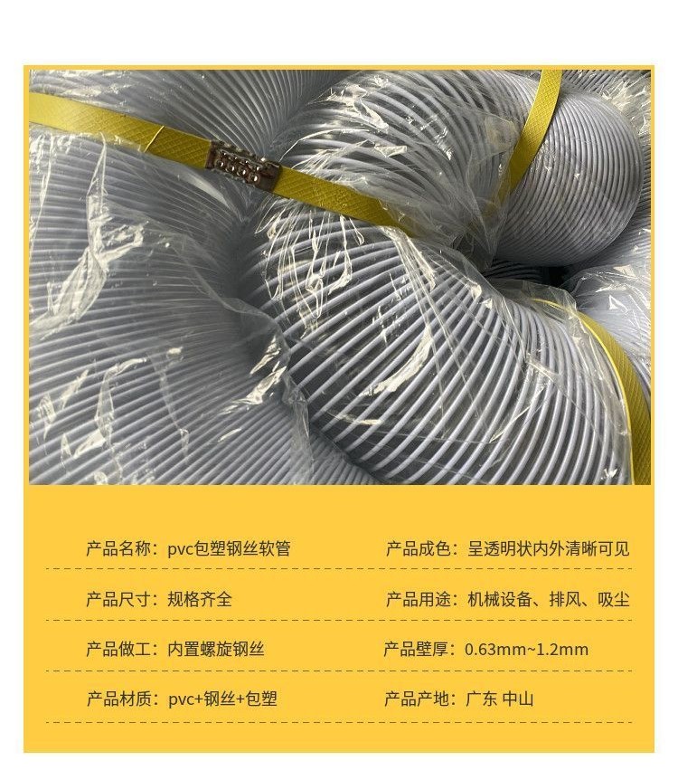 【優選】PCV工業吸塵管鵰刻機通風管透明鋼絲彎曲伸縮耐高溫拉伸軟管 O0PD | 蝦皮購物
