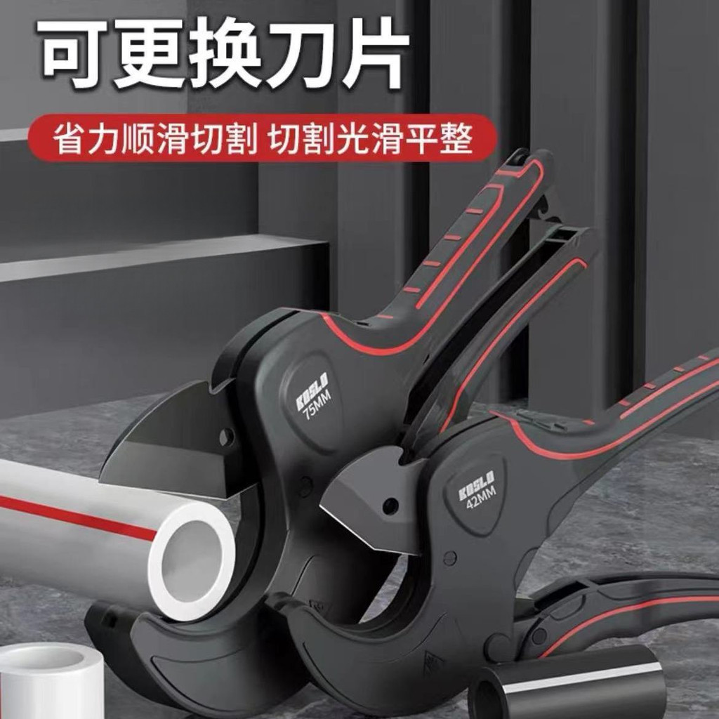 ppr剪刀管子割刀管刀 水管綫管剪刀 pvc專業切管器切割刀神器管剪快 | 蝦皮購物