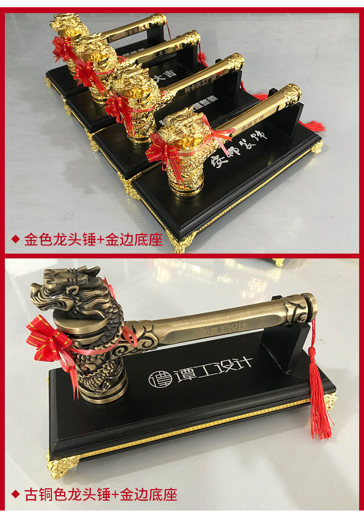開發票 開工錘 龍頭錘 動土金鎚 開工錘子 開工鎚 動土鎚 開工大吉錘 裝修公司質量錘 金色開工儀式用品 開工錘龍頭錘開 | 蝦皮購物