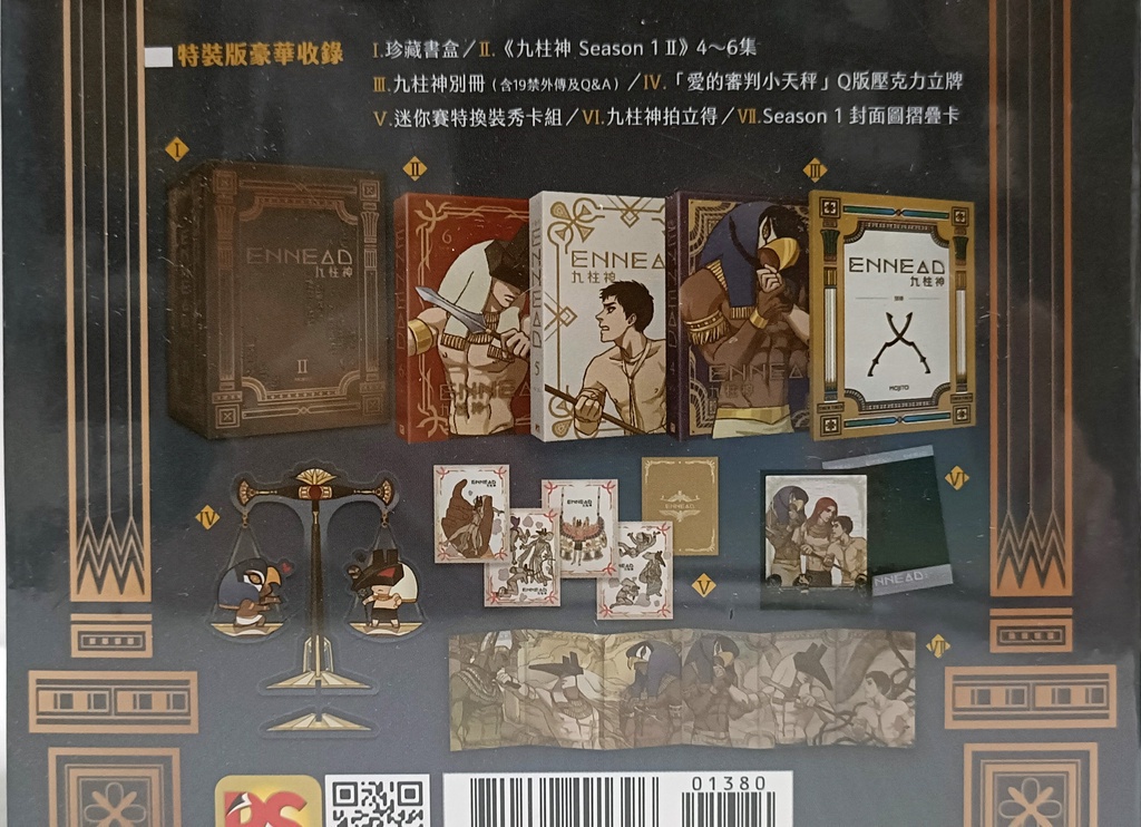 ENNEAD エネアド 九柱神 特装版 BOX 2のセット 台湾版 エネアドENNEAD