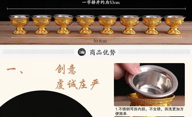 藏傳佛堂法器 鎏金八吉祥供水杯 八供杯 淨水佛堂護法杯 佛具 供水杯 供佛杯 敬神杯 神明杯 供奉杯 神明茶杯 | 蝦皮購物