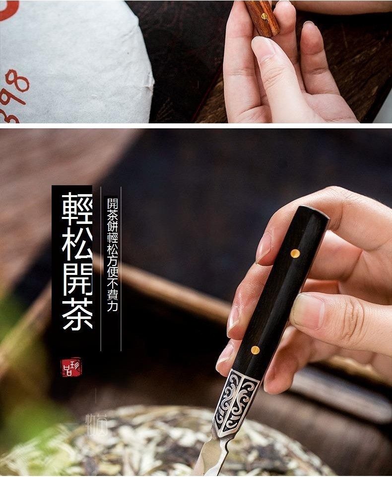 牧茵 不銹鋼 普洱茶 刀 中式 茶葉 茶餅 刀 開茶磚 撬茶 工具 純手工 茶錐 茶針 | 蝦皮購物