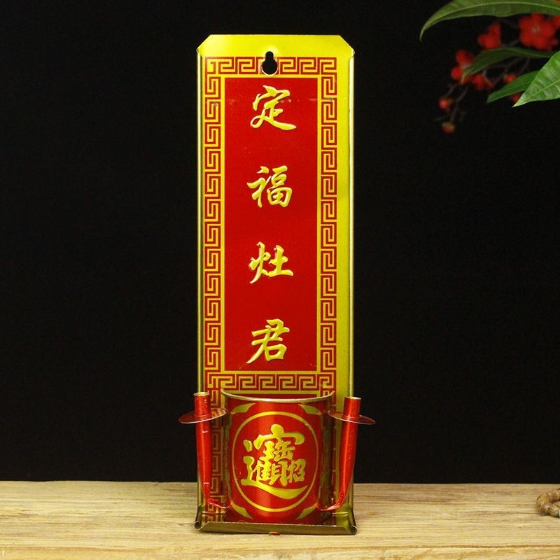（臺灣熱賣）神位牌 懸掛式神位架 天官賜福 門口土地財神廚房定福竈君牌 放香爐 | 蝦皮購物