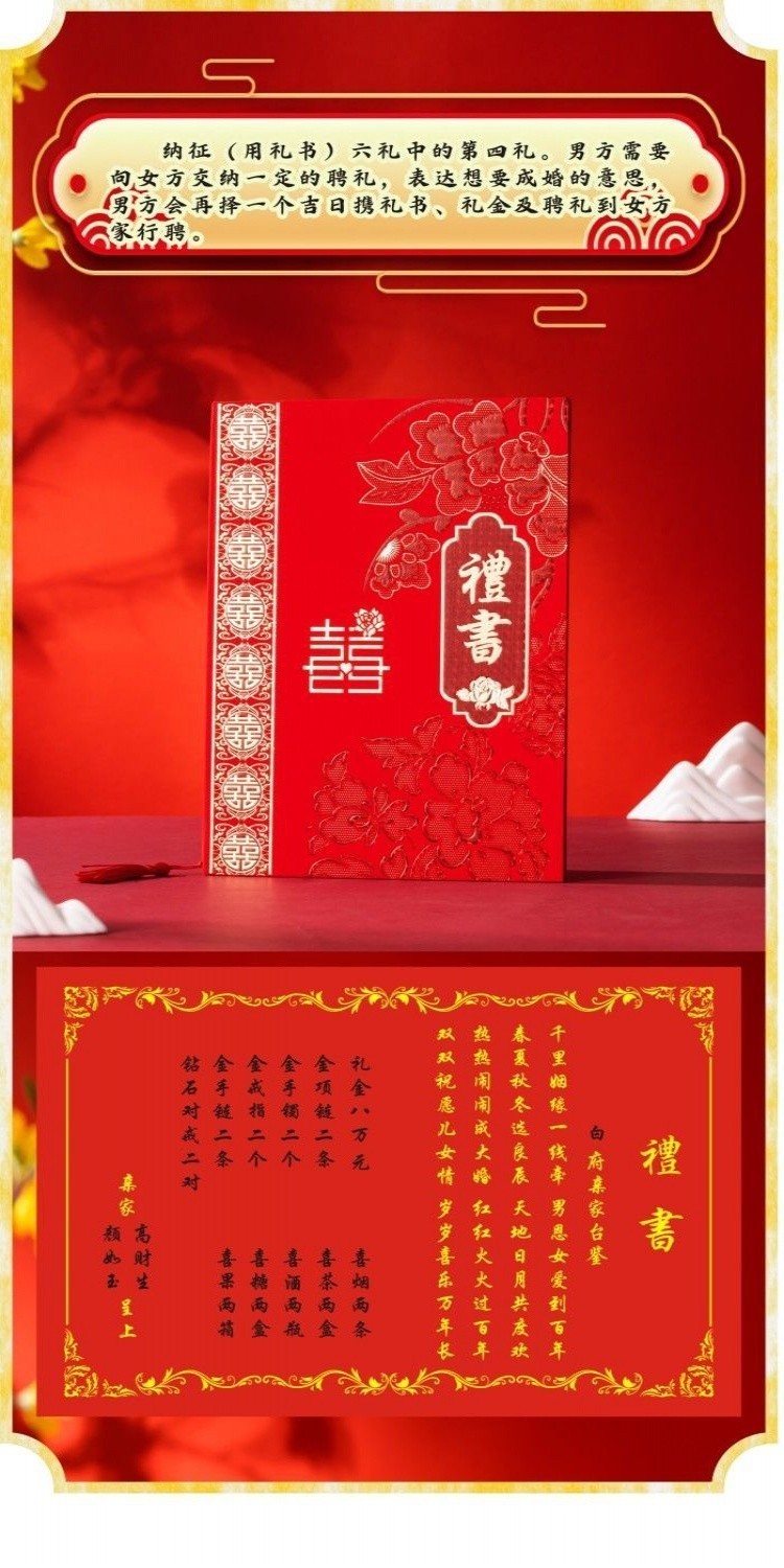🔥熱賣/可開發票/免運🔥 婚書 三書六禮 提親書 庚帖 訂婚書 聘書 禮書 送日子書 迎書中式 5VZH | 蝦皮購物