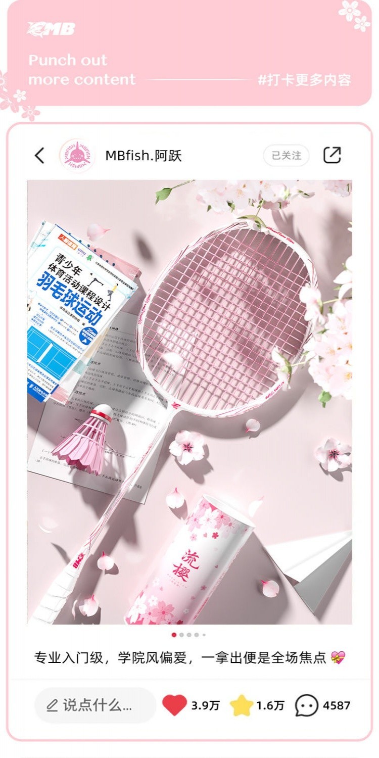 【女神專屬】MBfish 全碳素 羽毛球拍 套裝 雙拍 單拍 女士 專用 時尚 超輕 碳縴維 耐用型 高顏值 | 蝦皮購物
