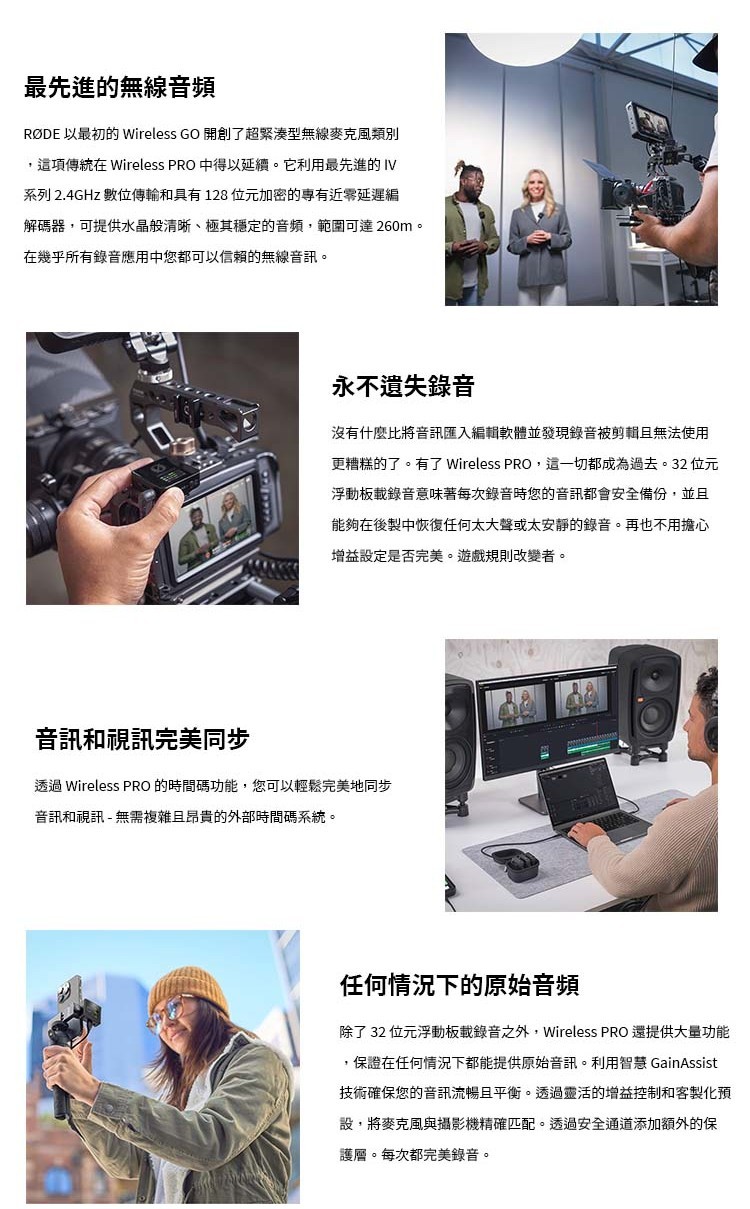 RODE】Wireless Pro 一對二無線麥克風王者級別(正成公司貨) #原