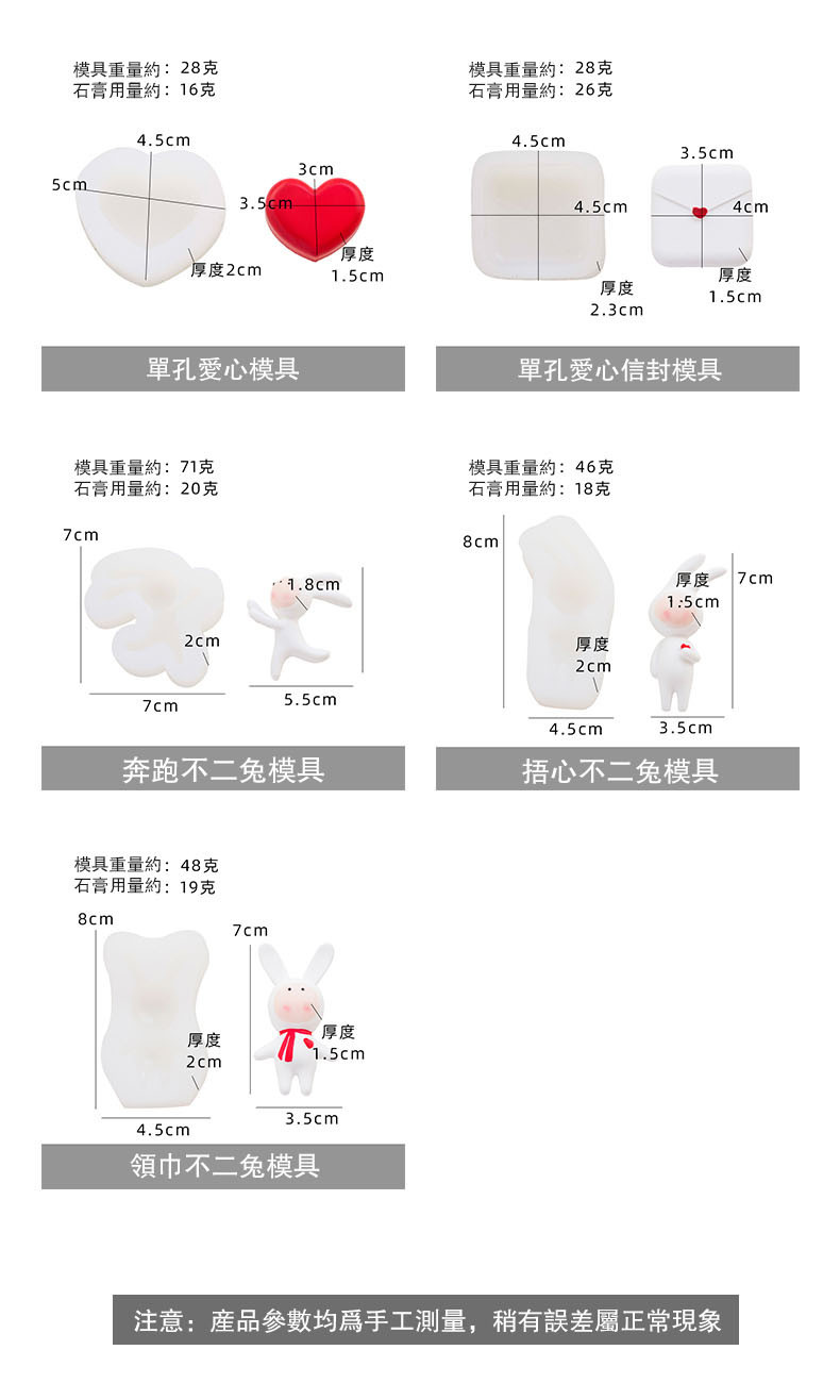 【台灣現貨】安東尼不二兔 信封 愛心硅膠模具 香薰石膏蠟燭 手工皂 巧克力翻糖烘焙模 | 蝦皮購物
