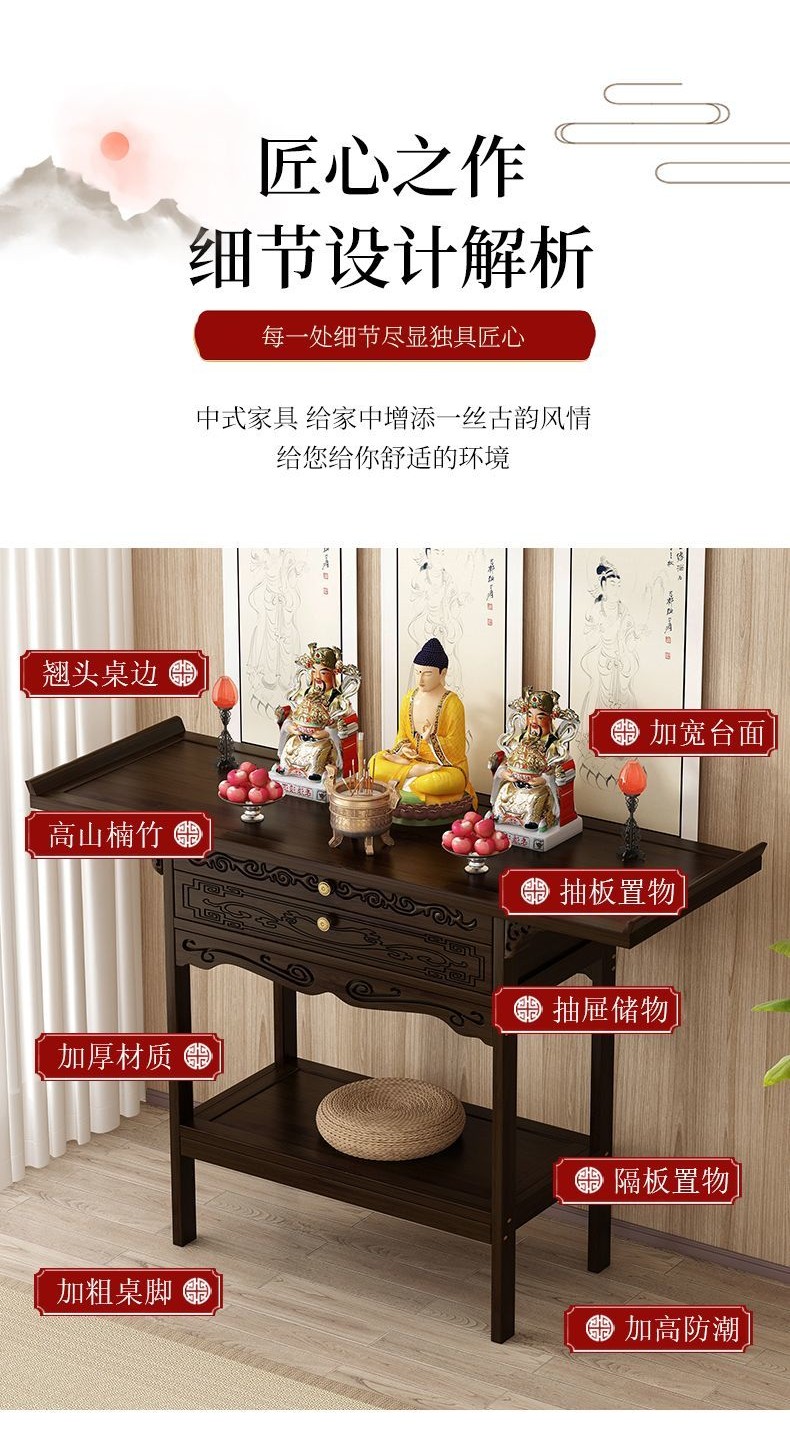 【免運】⛩️傳統美學設計楠竹神桌 祖先桌 神明桌 佛桌 供桌 公媽桌 玄關桌 宮廟百貨 供奉桌 佛臺 供臺 神臺 小神桌 | 蝦皮購物