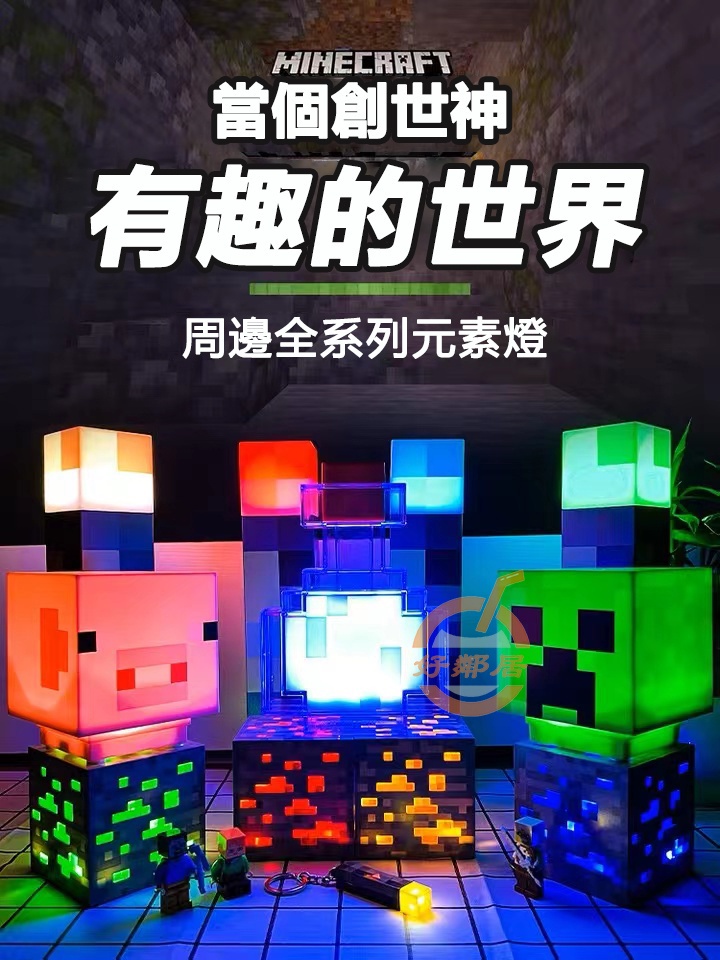 8h台灣出貨 minecraft 火把 創世神火把小夜燈 我的世界系列周邊 男生禮物 我的世界小夜燈發光礦物 變色藥水瓶 | 蝦皮購物